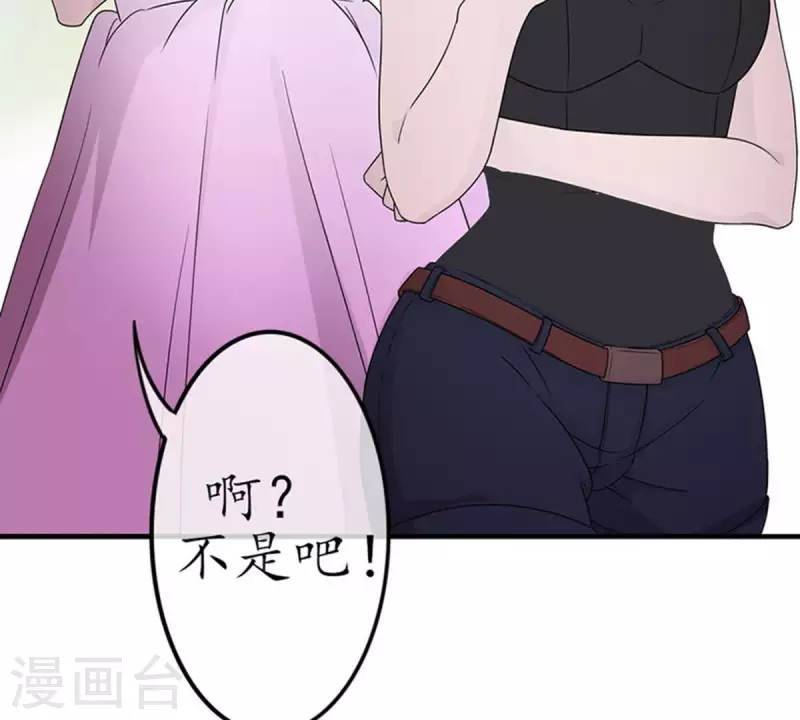 第12话 这一巴掌她记住了1 第58页