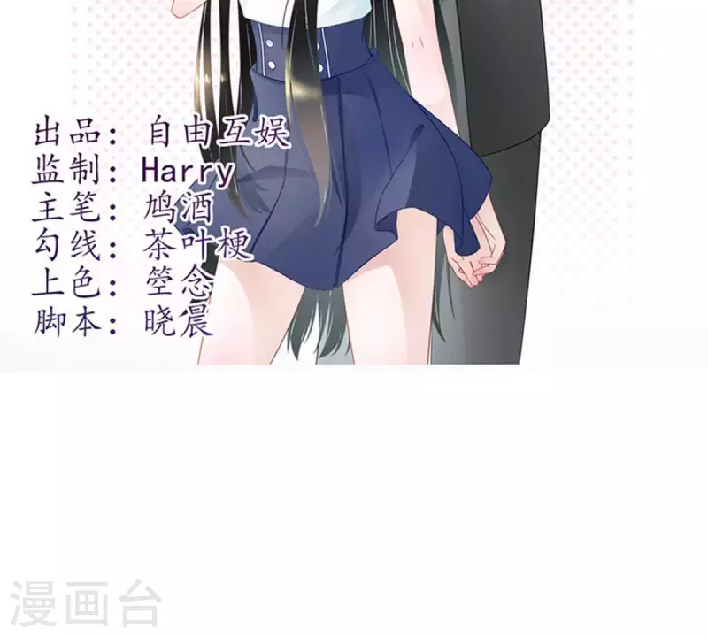 第13话 这一巴掌她记住了2 第2页