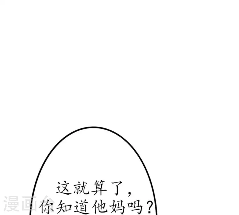 第13话 这一巴掌她记住了2 第3页
