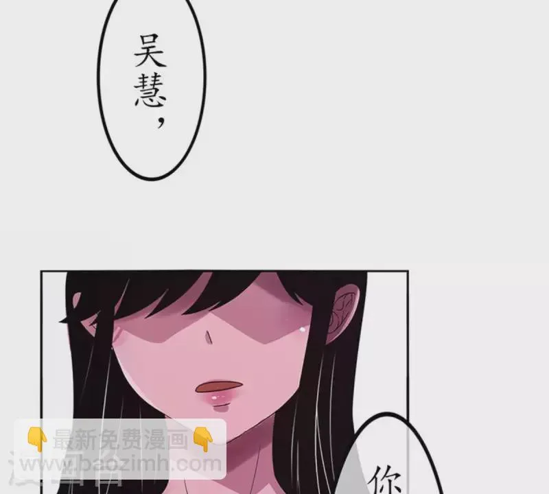 第13话 这一巴掌她记住了2 第8页