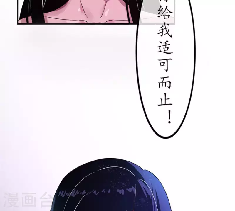 第13话 这一巴掌她记住了2 第9页