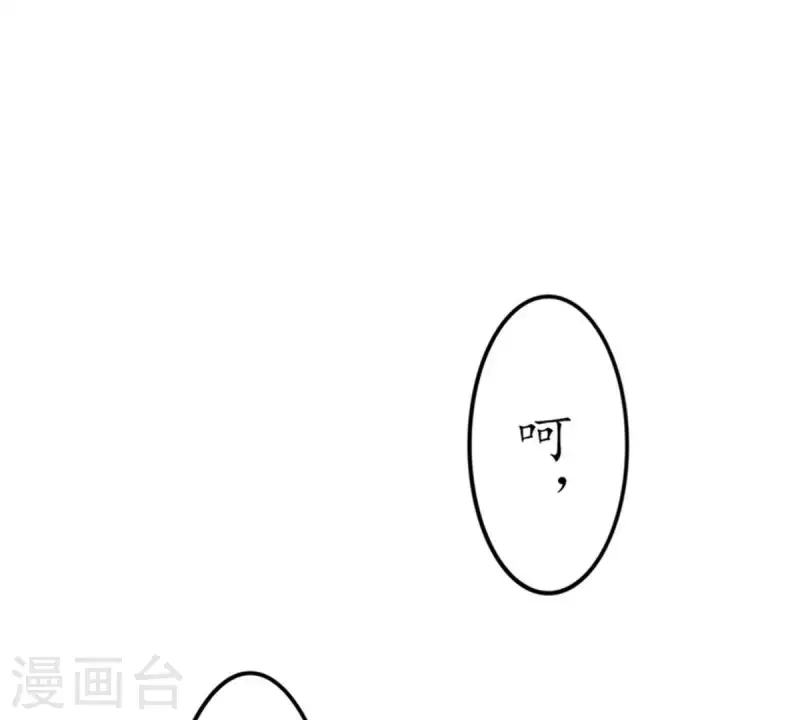 第13话 这一巴掌她记住了2 第11页