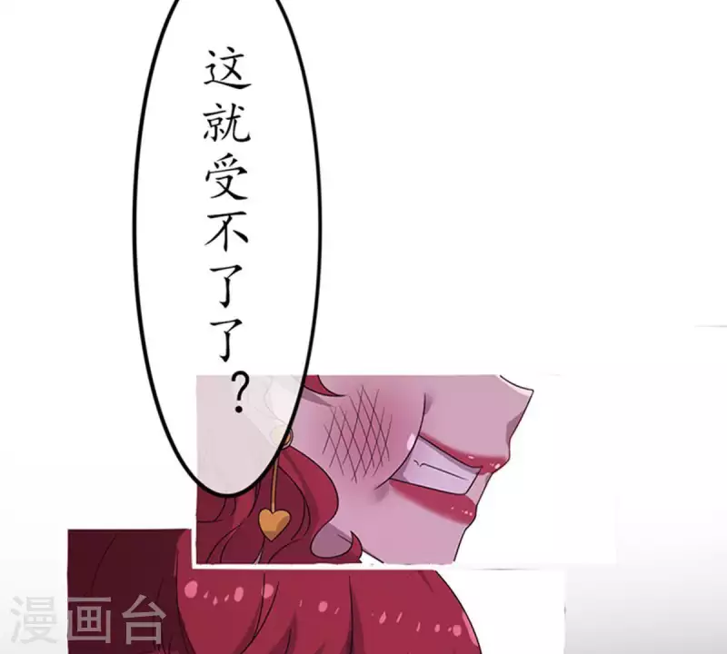 第13话 这一巴掌她记住了2 第12页