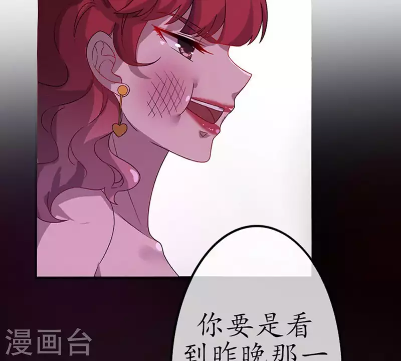 第13话 这一巴掌她记住了2 第13页