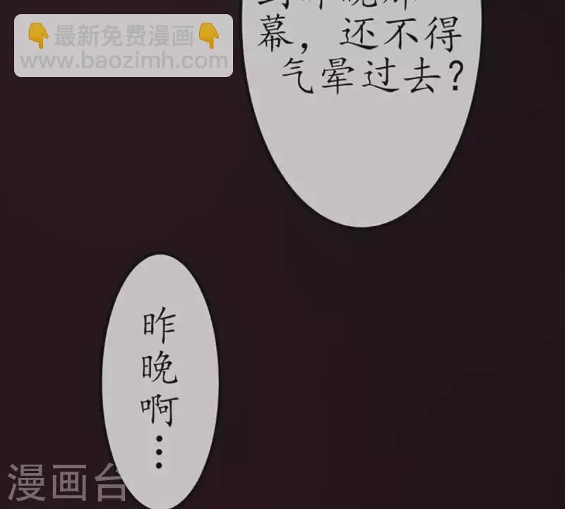 第13话 这一巴掌她记住了2 第14页