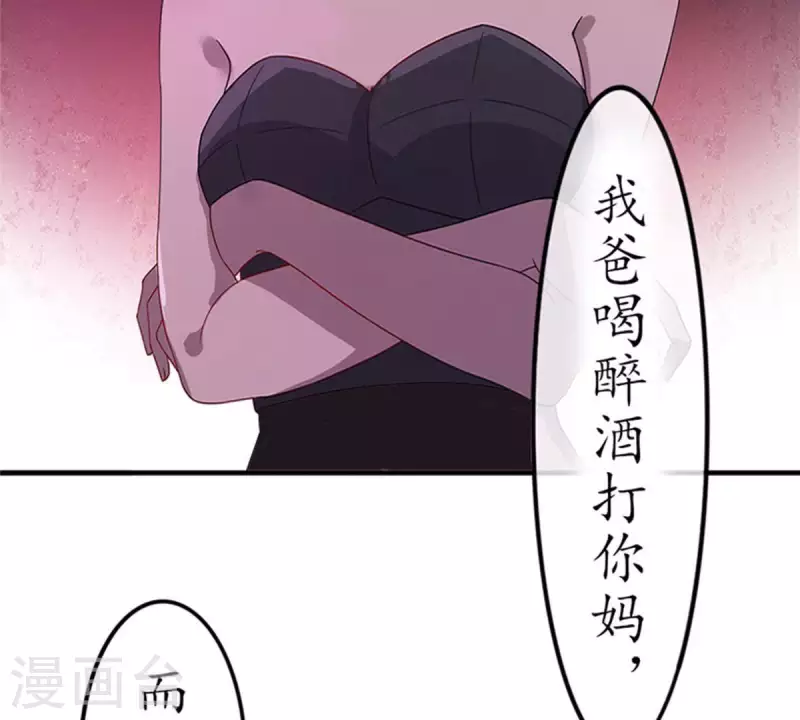第13话 这一巴掌她记住了2 第16页
