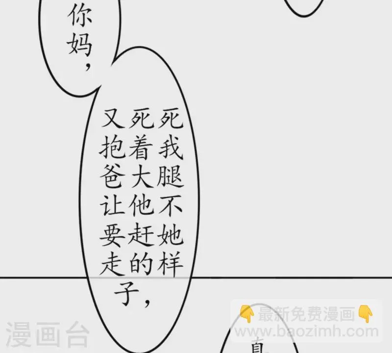 第13话 这一巴掌她记住了2 第17页