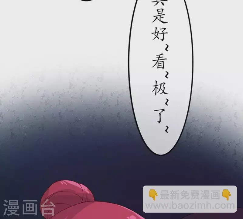 第13话 这一巴掌她记住了2 第18页