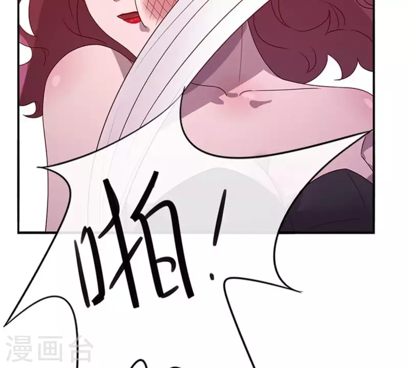 第13话 这一巴掌她记住了2 第24页