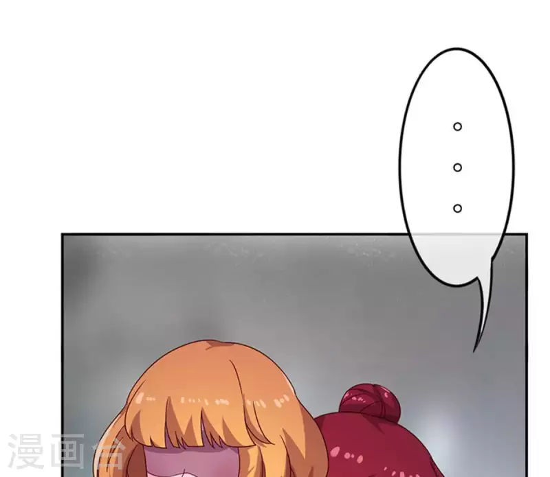 第13话 这一巴掌她记住了2 第34页