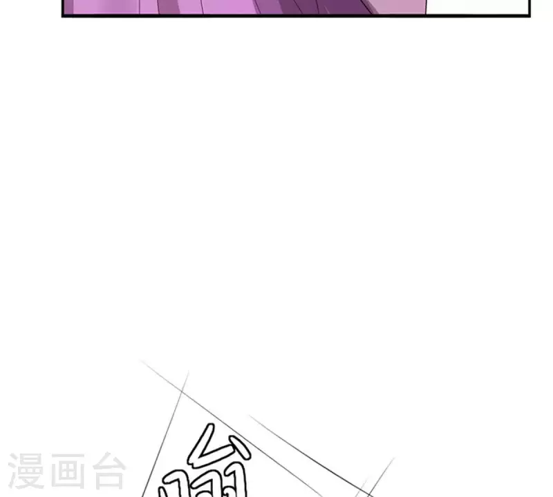 第13话 这一巴掌她记住了2 第36页