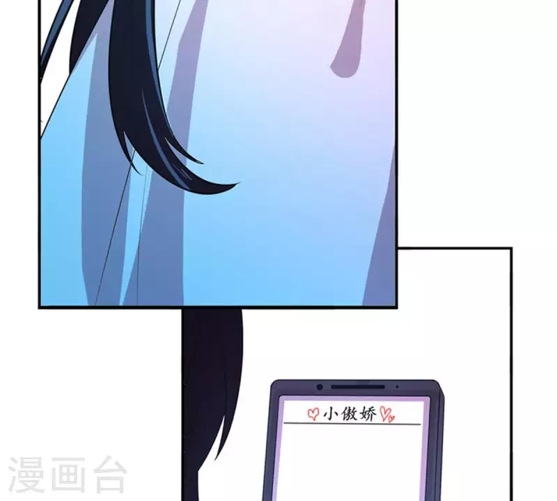 第13话 这一巴掌她记住了2 第38页