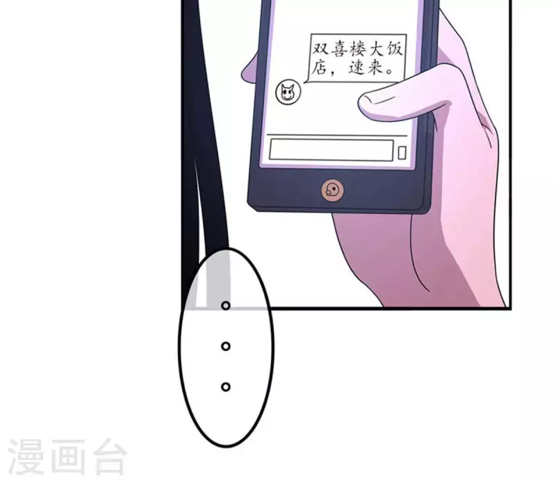 第13话 这一巴掌她记住了2 第39页