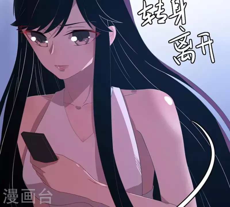 第13话 这一巴掌她记住了2 第43页