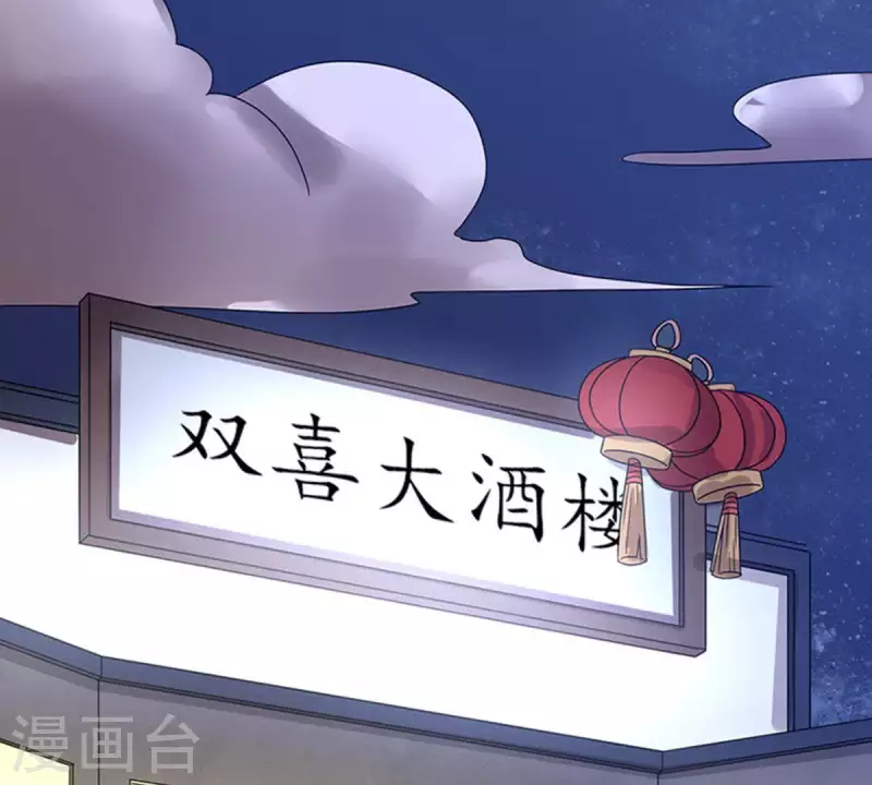 第13话 这一巴掌她记住了2 第46页