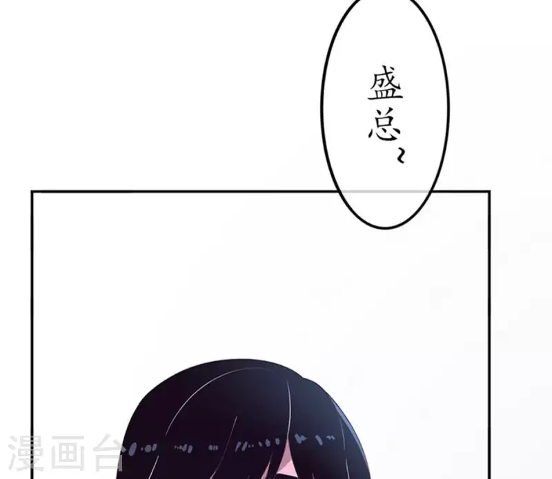 第13话 这一巴掌她记住了2 第49页