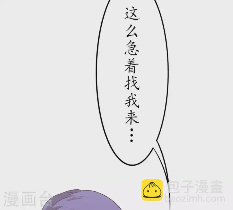 第13话 这一巴掌她记住了2 第52页