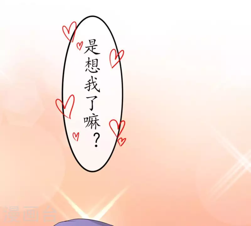 第13话 这一巴掌她记住了2 第55页