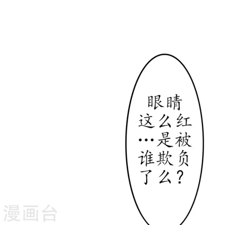 第13话 这一巴掌她记住了2 第60页