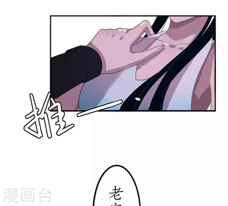第13话 这一巴掌她记住了2 第63页