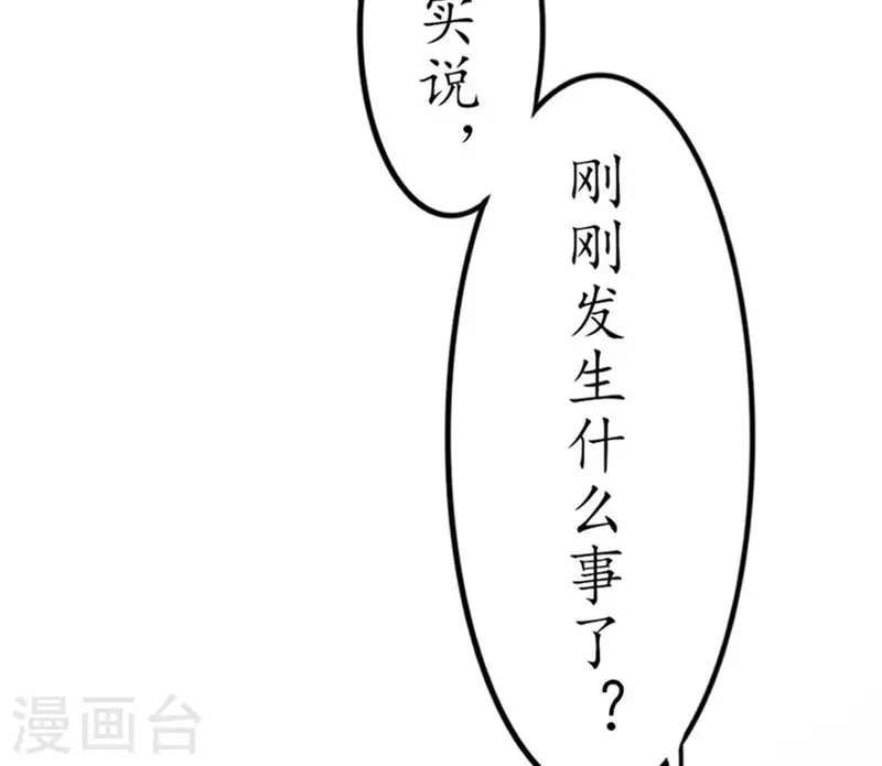 第13话 这一巴掌她记住了2 第64页
