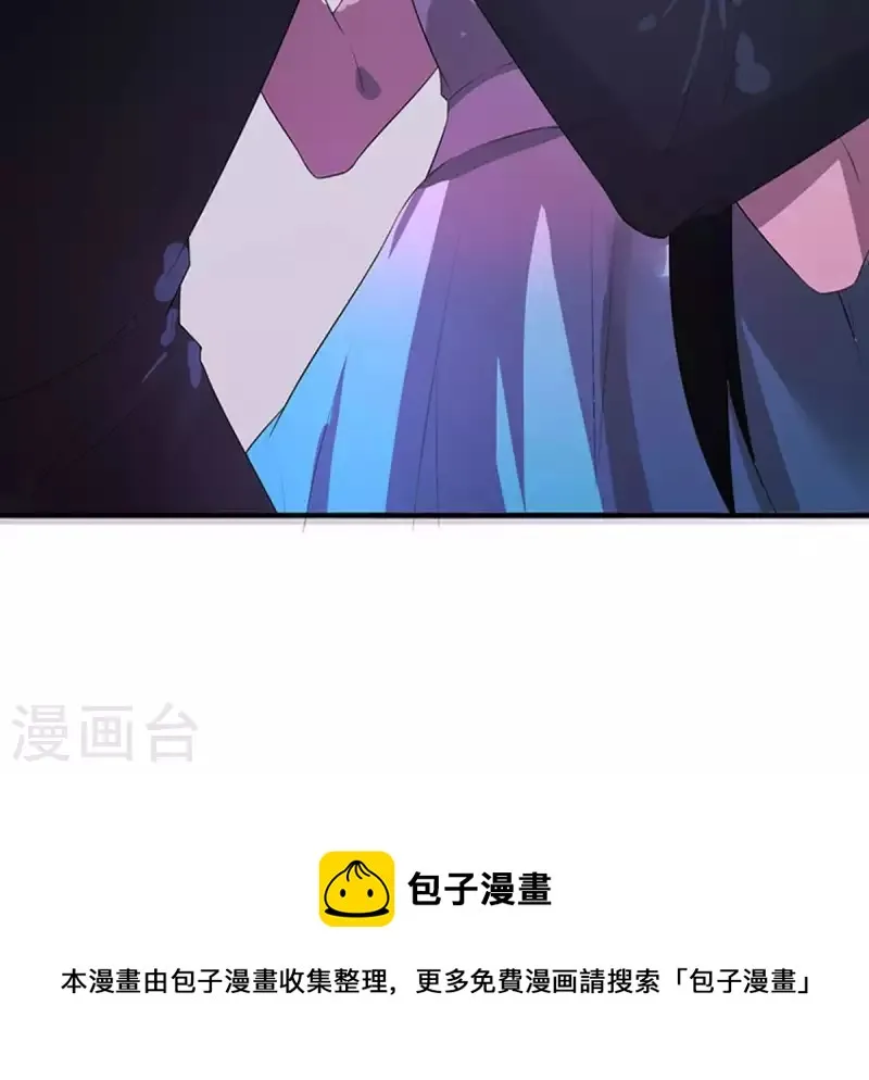 第13话 这一巴掌她记住了2 第67页