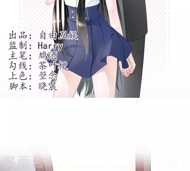 第15话 把自己藏的这么深2 第2页