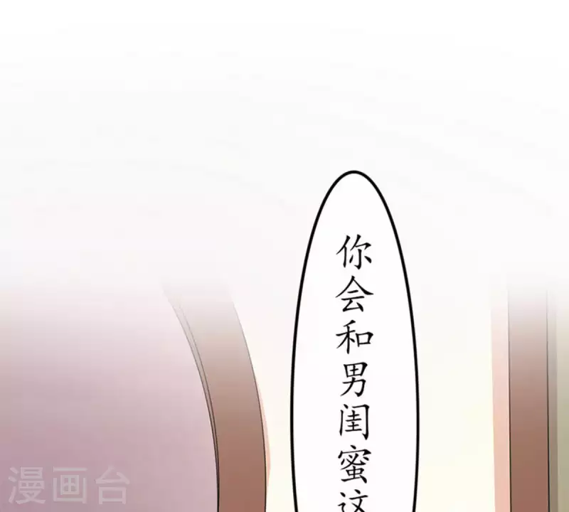 第15话 把自己藏的这么深2 第12页