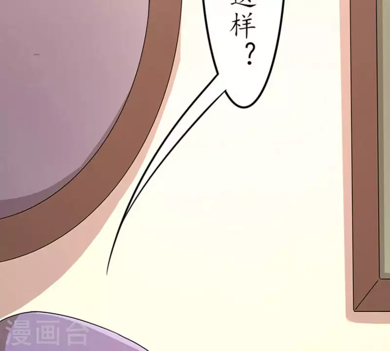 第15话 把自己藏的这么深2 第13页