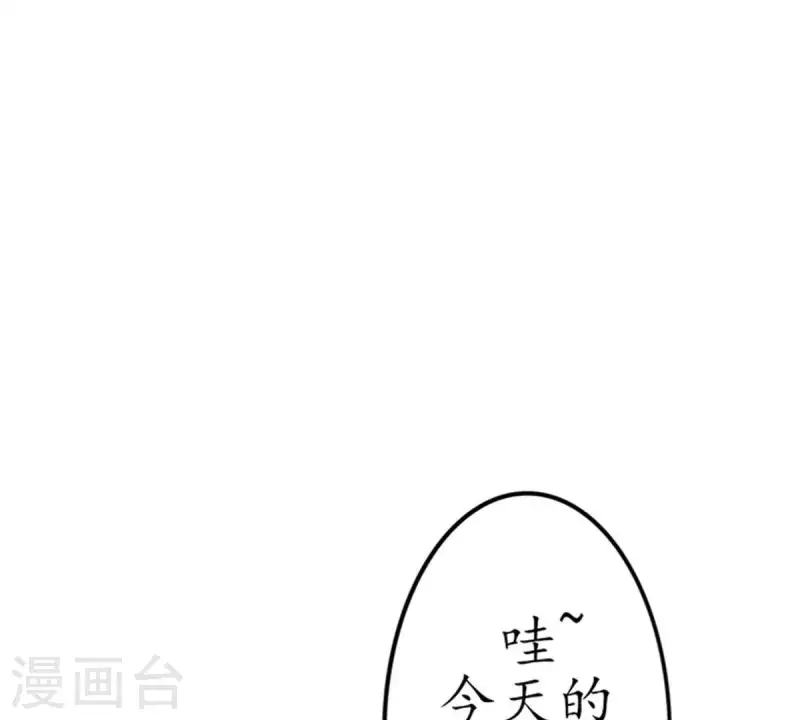 第15话 把自己藏的这么深2 第19页