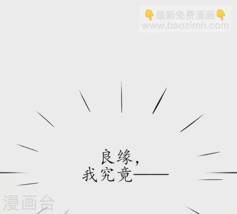 第15话 把自己藏的这么深2 第28页
