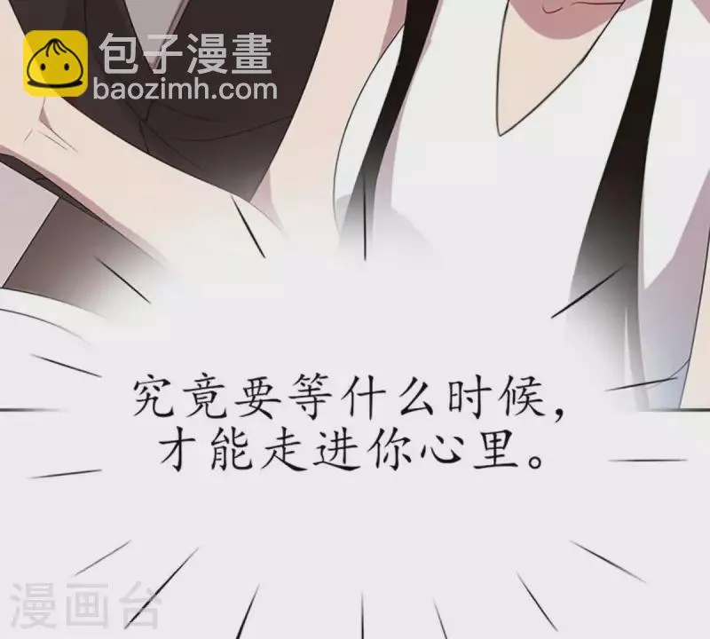 第15话 把自己藏的这么深2 第31页