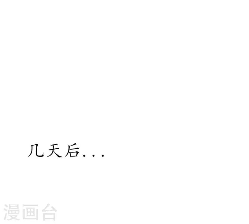 第15话 把自己藏的这么深2 第33页