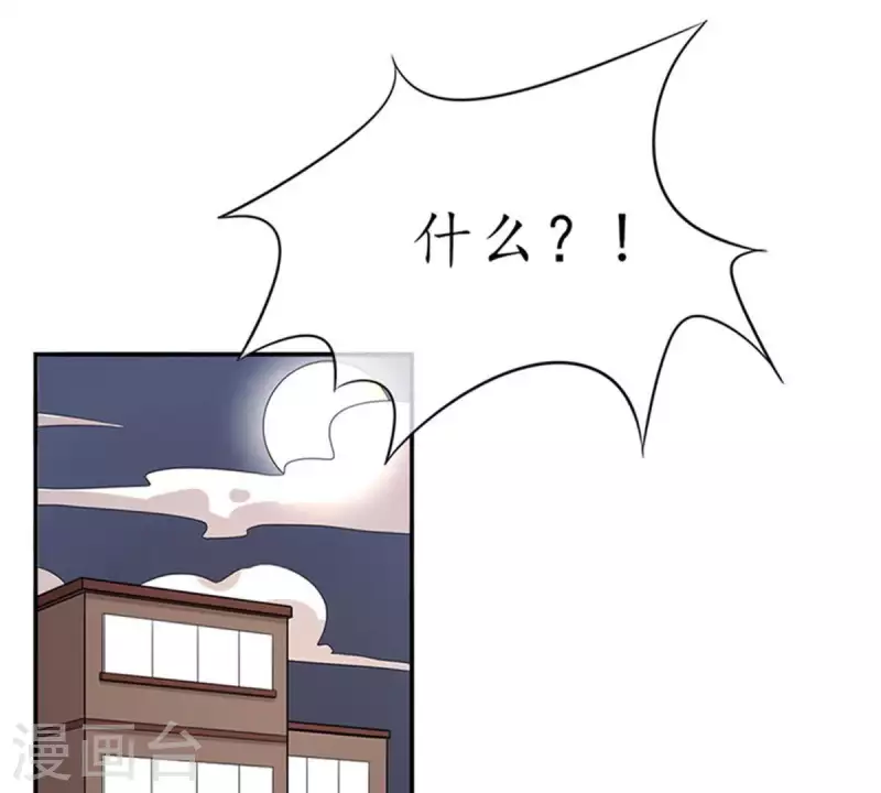 第15话 把自己藏的这么深2 第34页