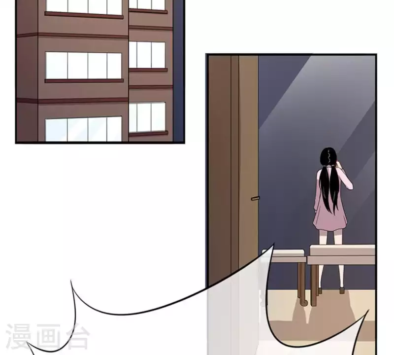 第15话 把自己藏的这么深2 第35页