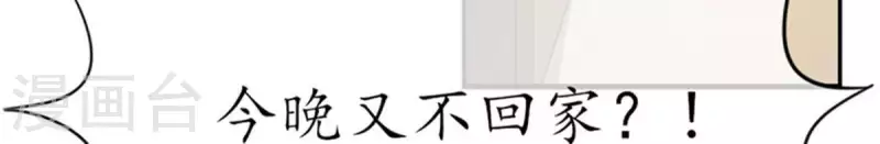第15话 把自己藏的这么深2 第36页