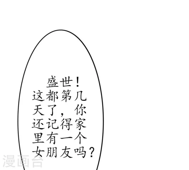 第15话 把自己藏的这么深2 第41页
