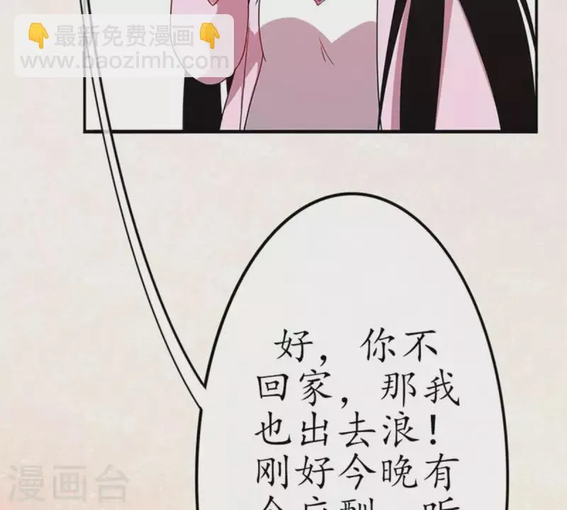 第15话 把自己藏的这么深2 第43页