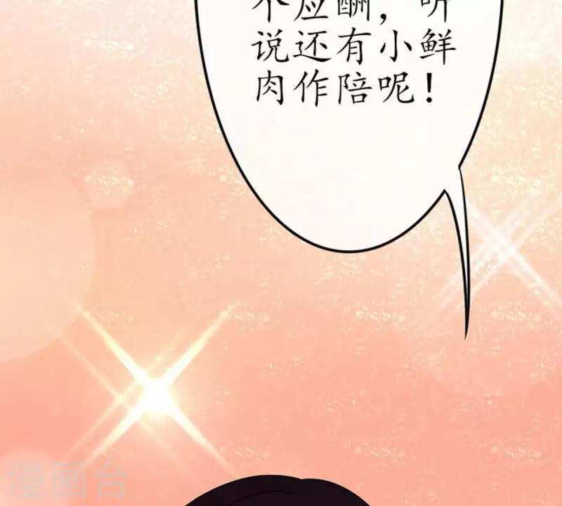 第15话 把自己藏的这么深2 第44页