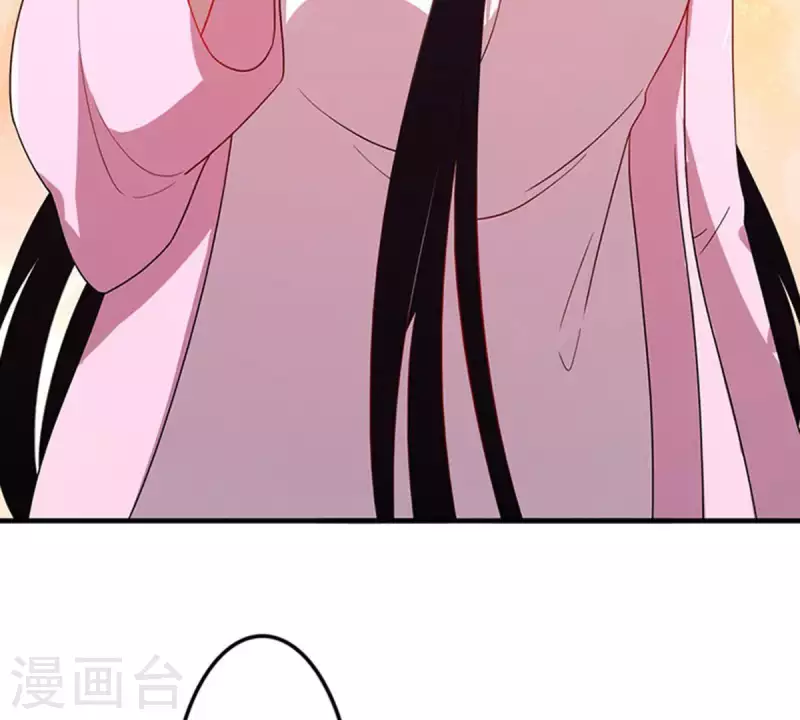 第15话 把自己藏的这么深2 第47页