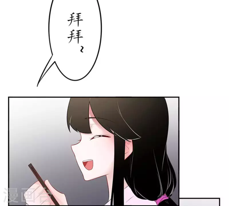第15话 把自己藏的这么深2 第48页