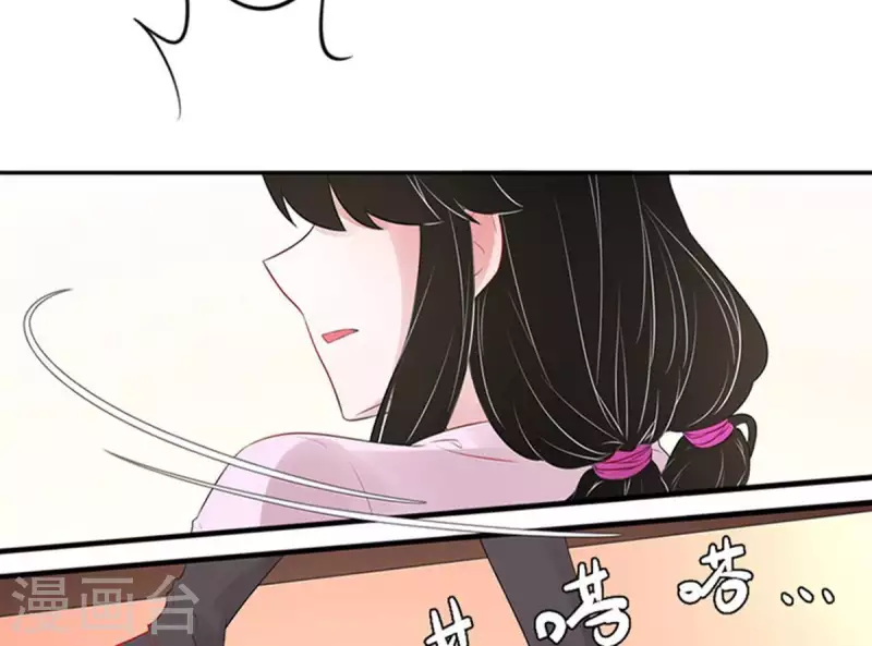 第15话 把自己藏的这么深2 第53页