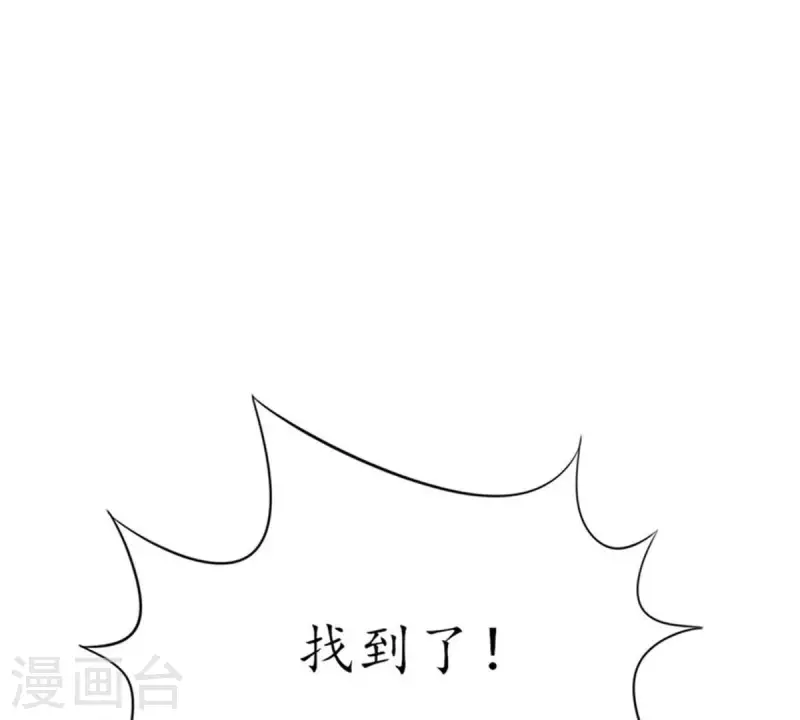 第15话 把自己藏的这么深2 第55页