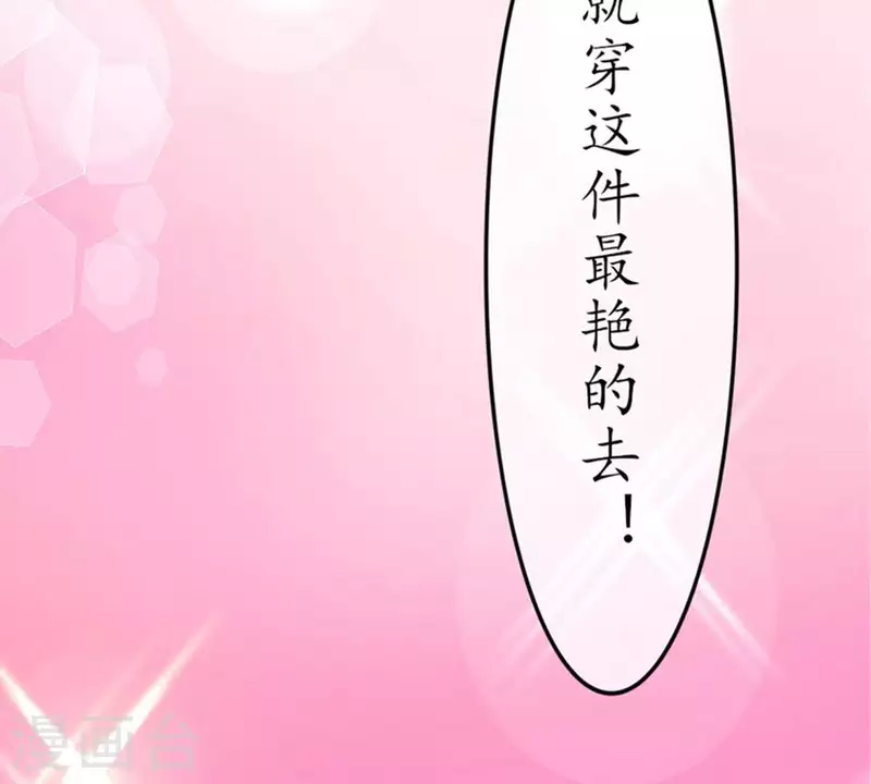 第15话 把自己藏的这么深2 第58页