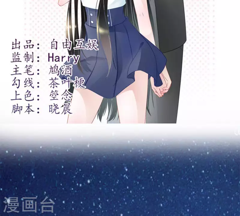 第16话 无法触碰的真心1 第2页