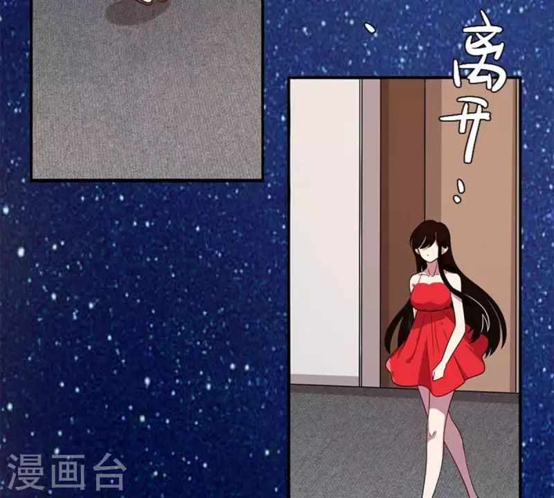 第16话 无法触碰的真心1 第4页