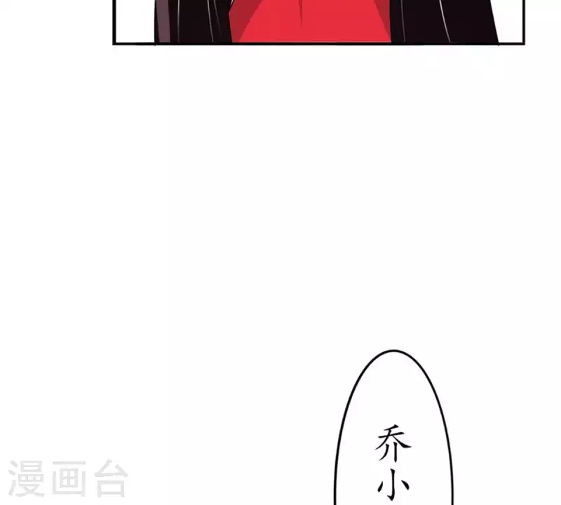 第16话 无法触碰的真心1 第9页