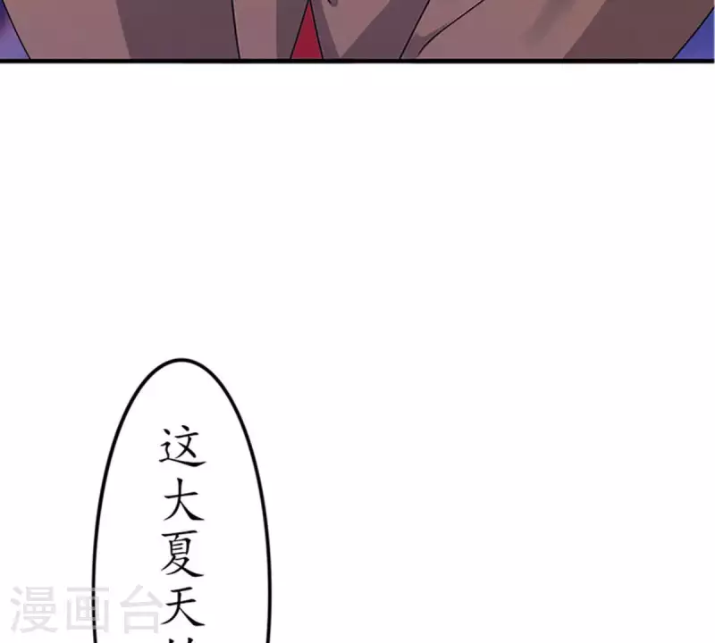 第16话 无法触碰的真心1 第19页