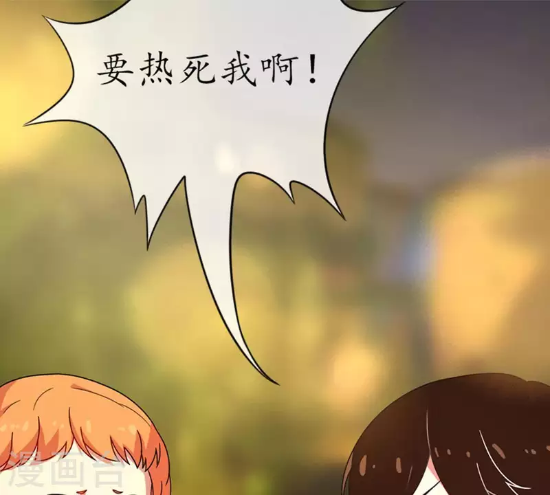 第16话 无法触碰的真心1 第21页