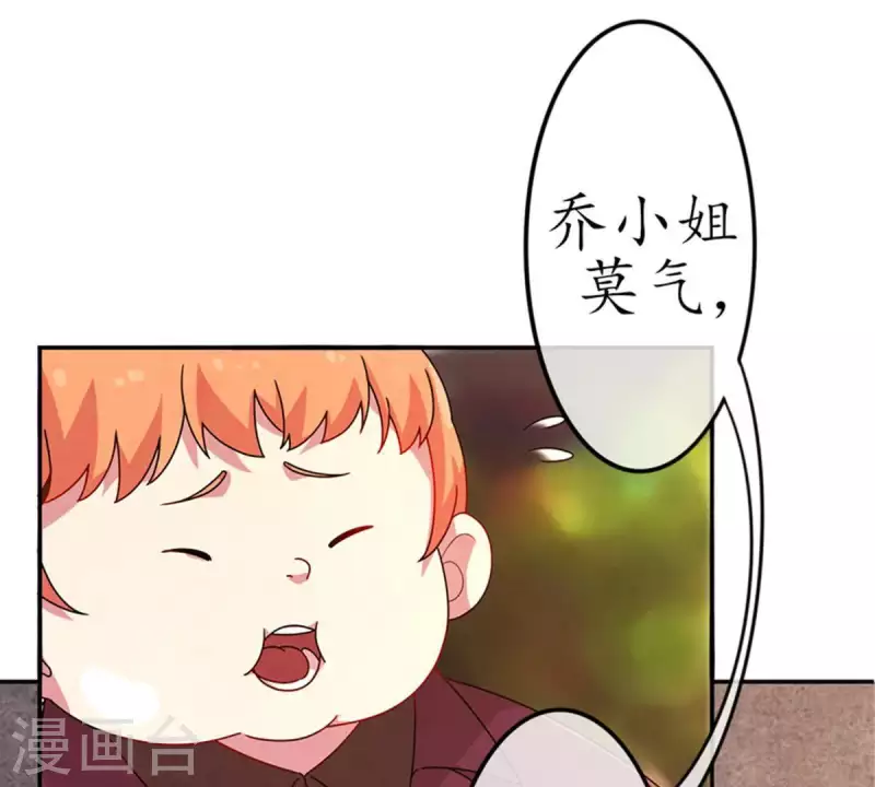 第16话 无法触碰的真心1 第24页